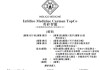 英矽智能，AI创新药首股，继续冲刺香港上市