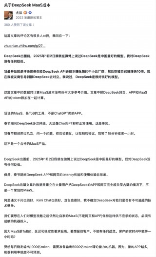 面临巨亏风险？有公司宣布暂停DeepSeek API服务，圈内在争什么？