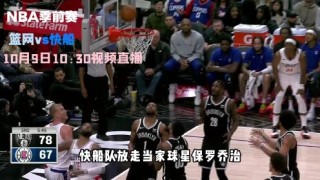 篮网比赛直播在线观看(篮网比赛直播在线观看jrs)