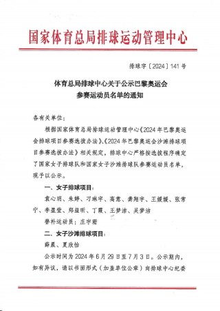 最新中国女排名单(最新中国女排成员名单)