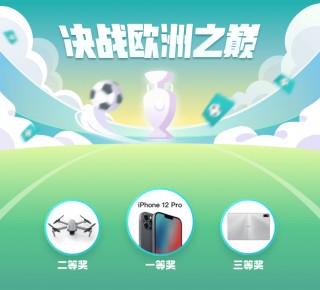 欧洲杯官网买iphone(欧洲杯苹果手机客户端可以买比赛吗?)