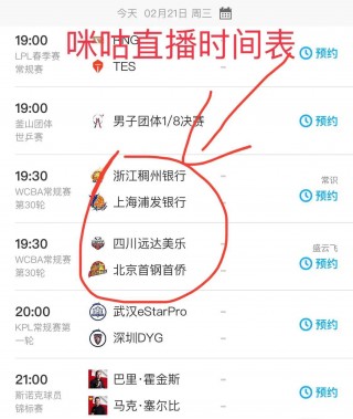 今天男篮直播cctv5+直播(今天男篮直播cctv5直播免费观看辽蓝对深圳直播cba)