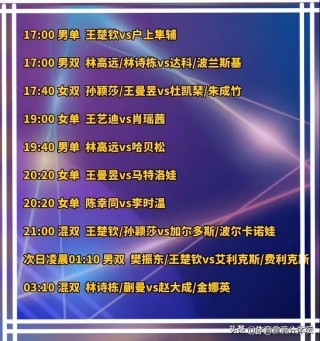 cctv5直播表(cctv5直播表节目表)