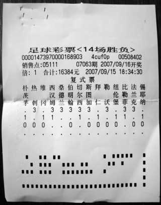 500万竞彩官网(500万竞彩官网唯彩)