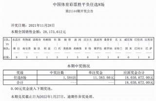 足彩即时比分500(足彩即时比分500万)