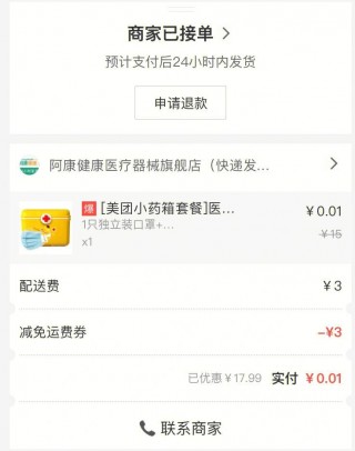 美团小药箱怎么买欧洲杯(美团小药箱001怎么买)