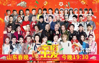 山东卫视在线直播观看高清免费(山东卫视在线直播观看高清免费2023)