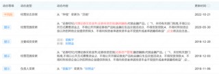 恒泰证券“撤网点”，末代老总“再就业”