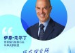 大咖齐聚！展现中国资产和A股市场投资价值，深交所2025全球投资者大会5月19日至20日在深圳举行（附议程）