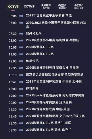 欧洲杯直播频(欧洲杯直播频道cctv5)