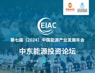 关于晶科科技：子公司拟设储能产业基金的信息