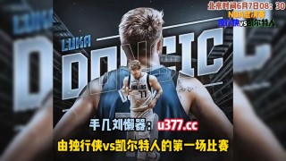 看个球nba免费直播(看个球nba免费直播下载安装最新)