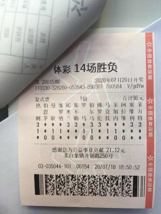足彩500(足彩500万彩票首页足彩比分)