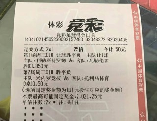 足球今日竞彩推荐(今天十四场足球推荐)