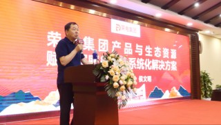同心攀峰赢未来！荣电集团2025区域服务商黄山峰会盛大启幕