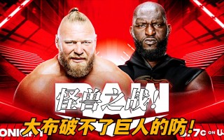 wwe美国职业摔角直播(wwe美国职业摔角2020 年3月09日)