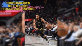 nba视频直播球迷网(nba在线高清直播球迷网)