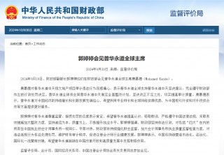 普华永道，突发！