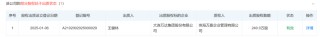 80亿元股权被冻结！王健林新消息