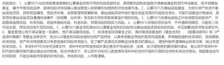 重磅！华夏北京保障房REIT扩募正式获批