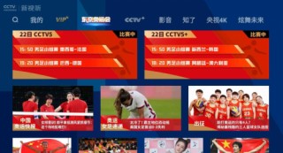 手机观看cctv5直播(手机观看cctv5直播现场在线观看)