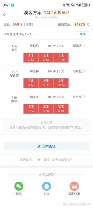 可以买球赛的软件(买球赛的软件有哪些)