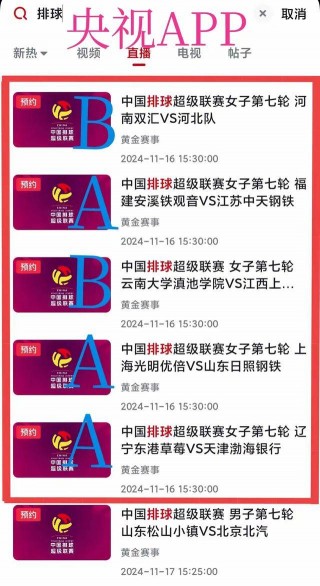 cctv5十今日节目表单(CCTV5十今日节目表单,CCTV 5加篮球比赛视频)