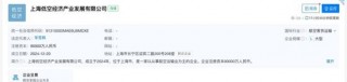 上海国资，重磅动作！