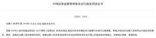操纵23只股票， *** ：罚！