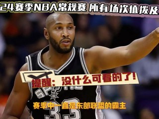 雄鹿今天比赛直播(雄鹿今天比赛直播在哪看)
