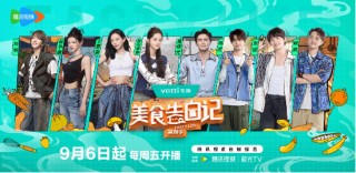 《美食告白记》第二期来袭，和华帝一起寻找生活中的小确幸