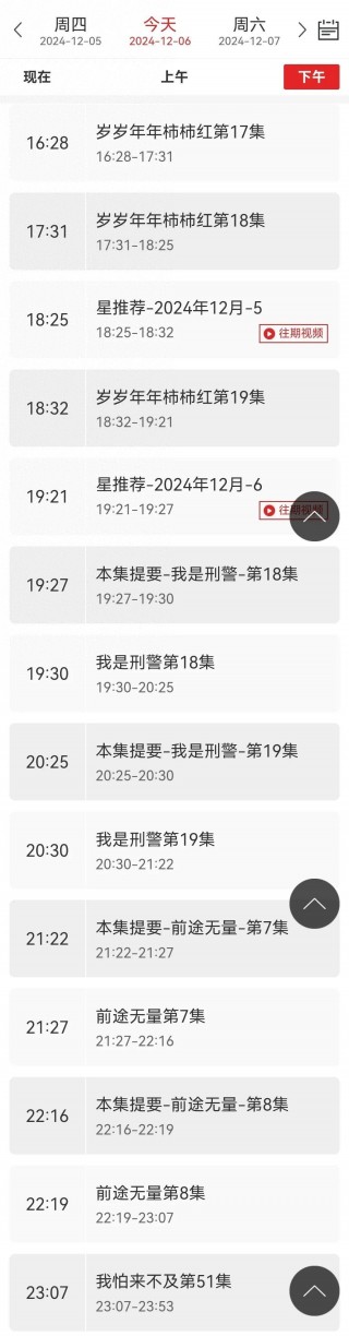 中央1套直播(中央1套直播在线直播观看高清视频)
