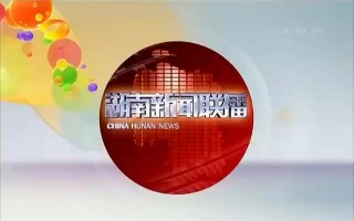 湖南卫视直播在线观看回放节目(湖南卫视在线直播观看正在直播回放)