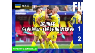 欧洲杯虎牙(欧洲杯虎牙直播在线观看)