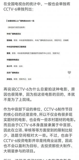 cctv6电影节目表(cctv6电影节目表单)