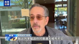 新关税政策或推高物价 美民众： *** 对普通人视而不见