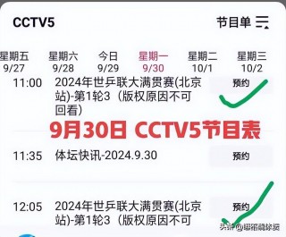 今天中央5十节目表预告(今天中央5十节目表预告,球运动员张龙)