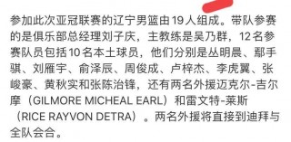 辽宁男篮直播今晚比赛cctv5(辽宁男篮直播今晚比赛cctv5热)