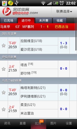 即时比分球探体育(即时比分球探体育14场)