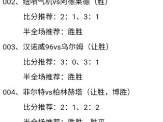 中国足球竞彩网比分直播(中国竞彩足球网比赛即时比分)