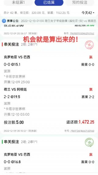 阿根廷vs荷兰央视回放(阿根廷vs荷兰央视回放超高清)