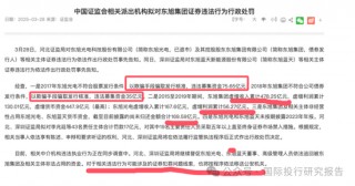  *** 认定前石家庄首富李兆廷造假上市 和刚落马的驻 *** 纪检组组长王会民儿子王邦重在嘉林药业有交集