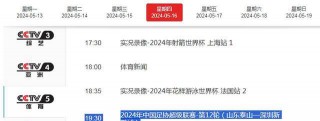 直播中超联赛(cctv5在线直播观看正在直播中超联赛)