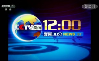 cctv13新闻频道在线直播观看(cctv13新闻频道在线直播观看cctv4)