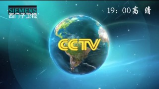 cctv13在线直播新闻联播(中央一台cctv13在线直播新闻联播)