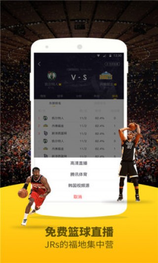 可以看nba直播的免费网站(能看nba直播的免费手机软件)
