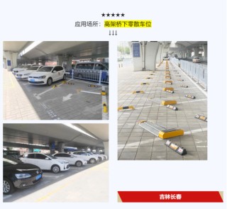 吉林智能停车系统批发(吉林智能停车系统批发厂家)