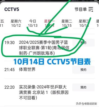 中央5套体育现场直播手机版(中央5套体育现场直播手机版网址)