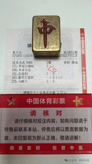 500万足彩胜负彩(500万足彩胜负彩比分)