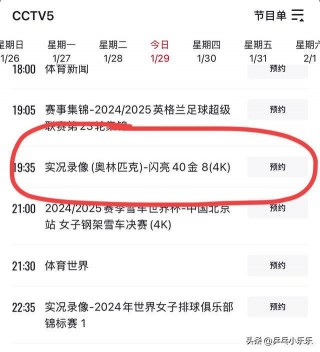 cctv5 *** 直播nba(cctv5 *** 直播在线观看)